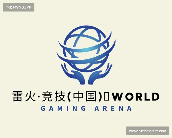 关于雷火·竞技(中国)◆World Gaming Arena